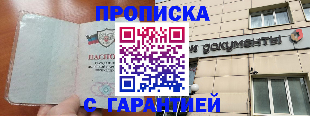 прописка законно в Среднеуральске