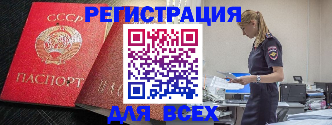 прописка в Среднеуральске