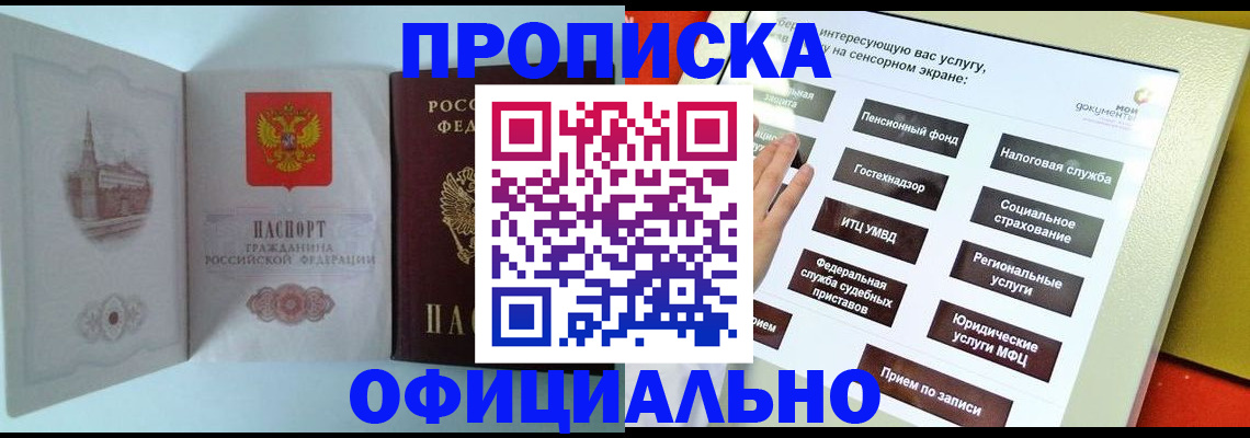 временная регистрация для всех в Среднеуральске